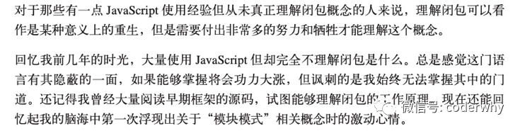 你不知道的JavaScript